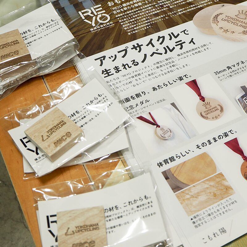 ナイス株式会社様　床板アップサイクル事例